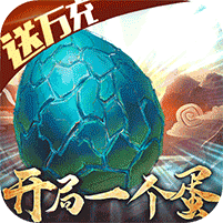 御剑封神录满V版