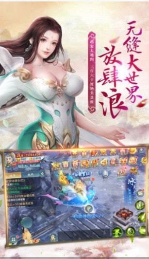 琉璃仙尊bt版