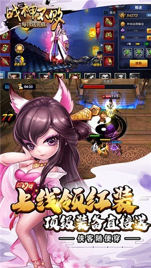战神不败之小李飞刀篇超爆版