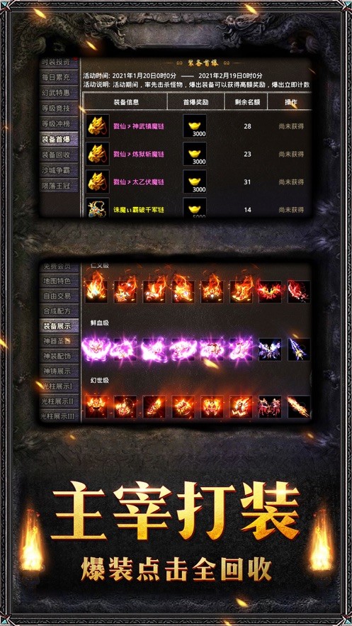霸世主宰单机版