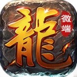 盛世龙城传奇