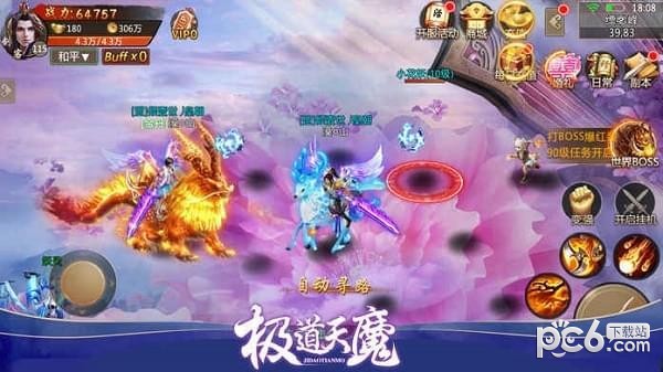 极道天魔