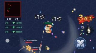 吃我一飞刀