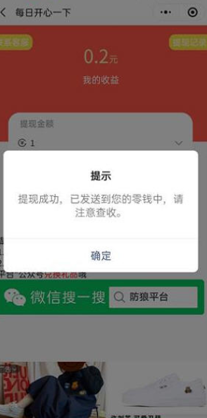 天天猜成语红包版
