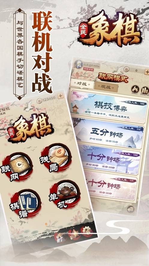 全民玩象棋红包版