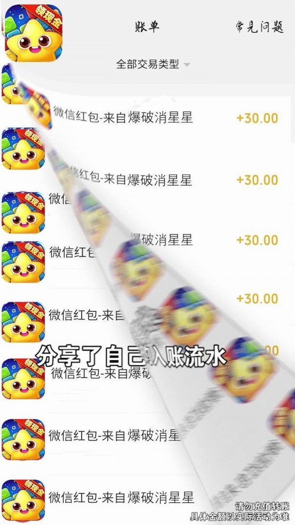 爆破消星星