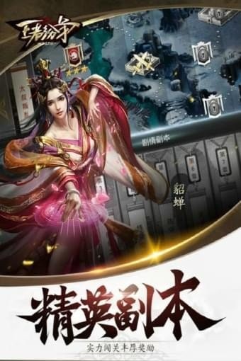 王者纷争送充版
