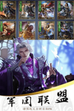 乐游三国飞升版