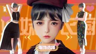 元气少女换装日记