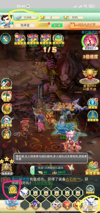 梦幻西游vivo版