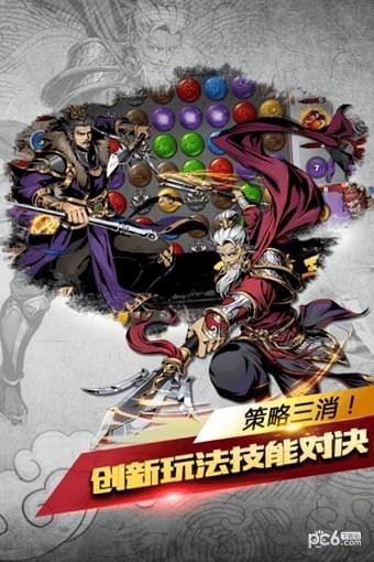 斗转武林GM版