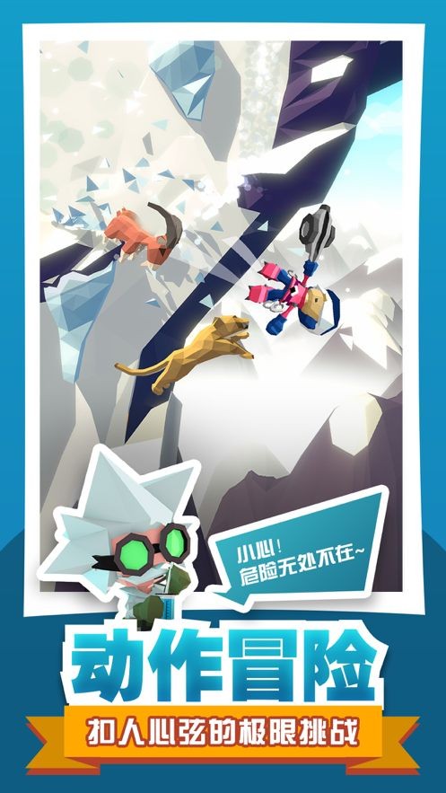 绝地大冒险2