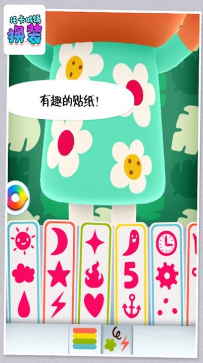 托卡城镇模拟上班
