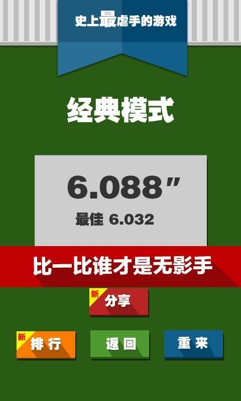 史上最牛找茬
