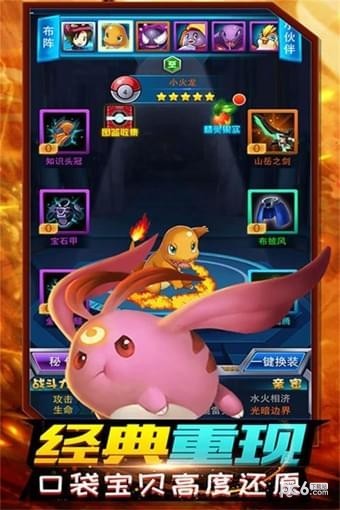 精灵计划