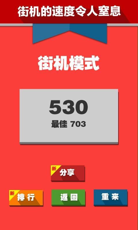 史上最牛找茬