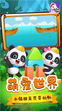 宝宝小镇迷你学校