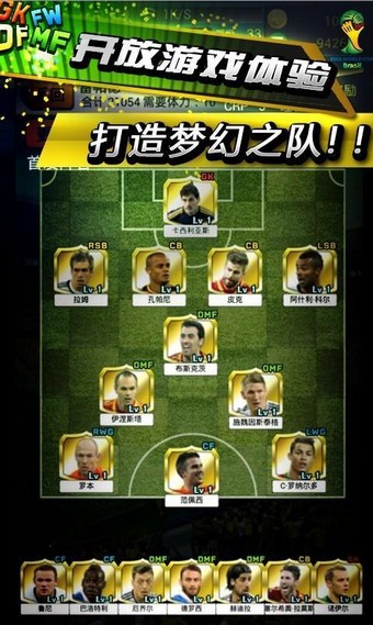 FIFA足球世界