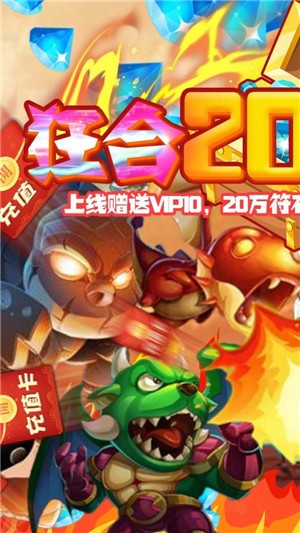 摩登三国2