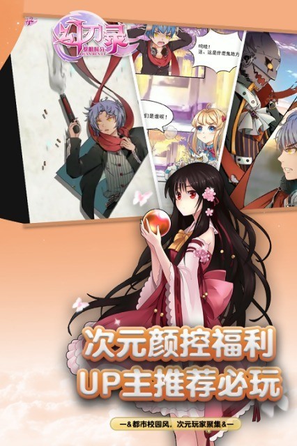 幻刃录高爆版