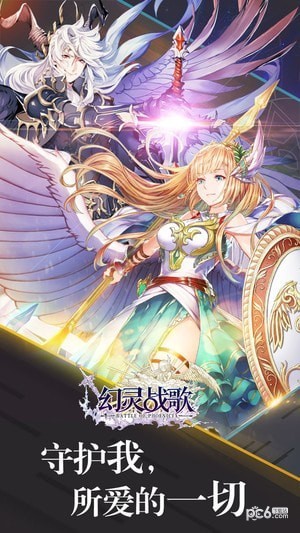 幻灵战歌