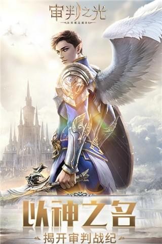 审判之光商城版