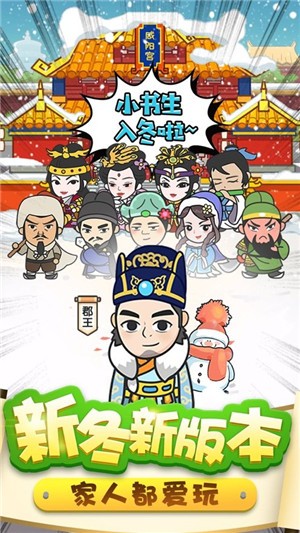 成语小举人红包版