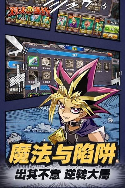 对决连线