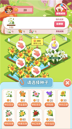开心花店