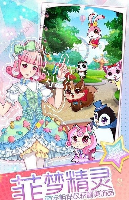 少女偶像派对