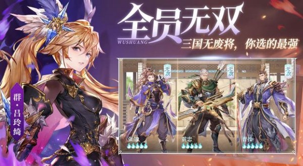 经典三国