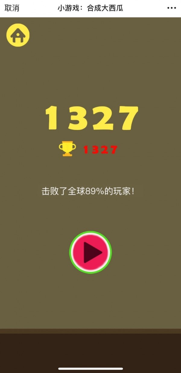 合并大厦