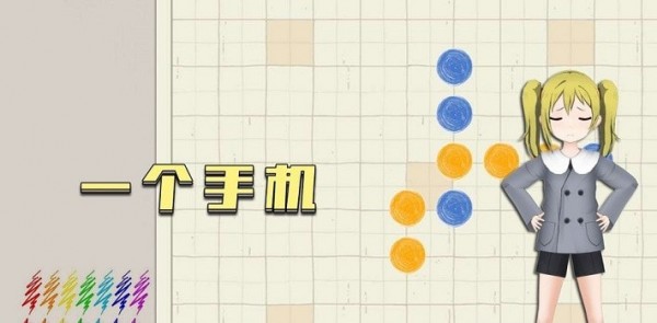 五子棋联盟