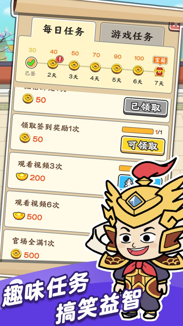 成语爱挑战