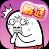 肥皂大乱斗