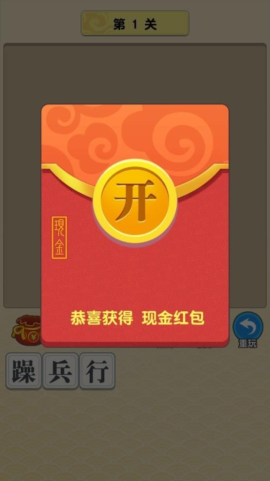 成语大才子