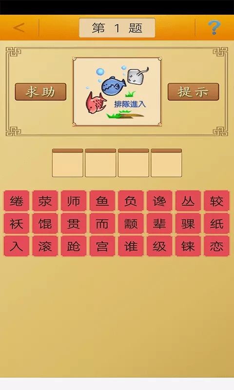 全民数独