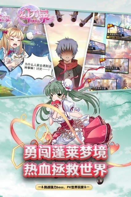 幻刃录高爆版