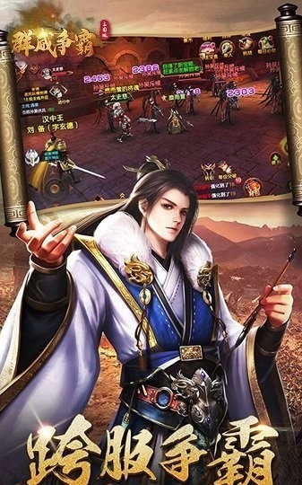 群威争霸三国塔防
