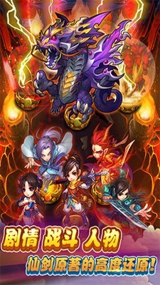 仙剑奇侠传九野