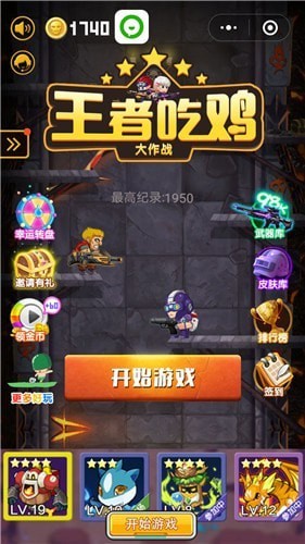 王者吃鸡训练营