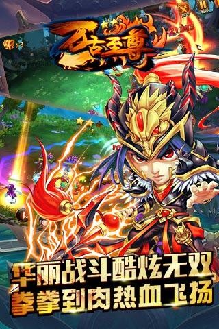 万古至尊