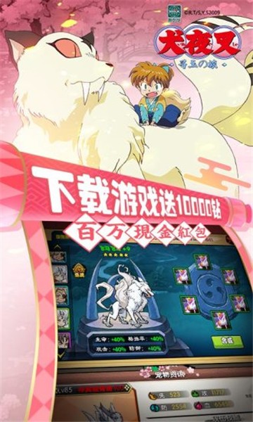 犬夜叉