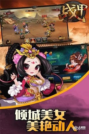 战甲online