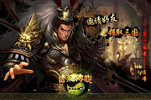 卧龙传奇冰雪无限刀