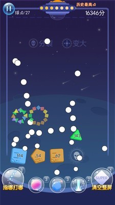 物理弹珠