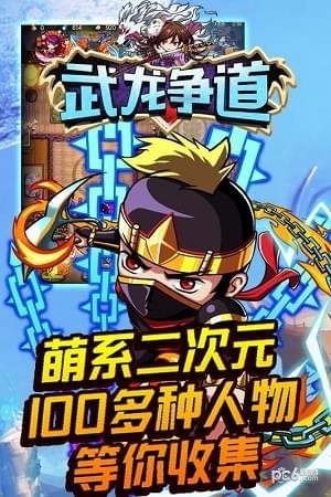 武龙争道满V版