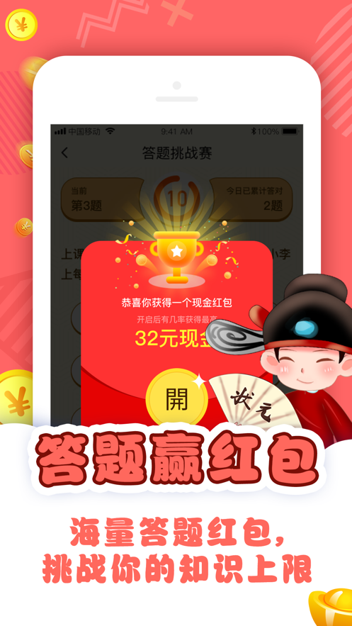 同学请回答