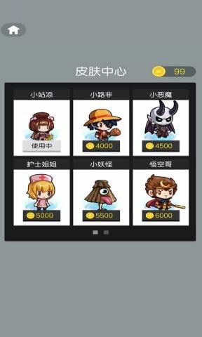 奇幻跳跳版