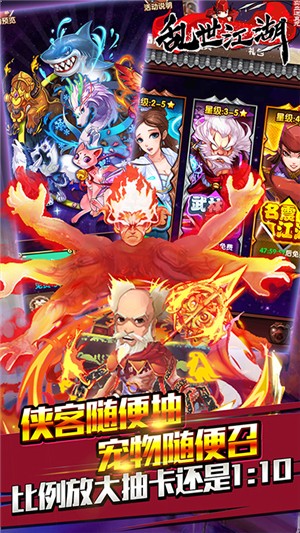 乱世江湖将军令
